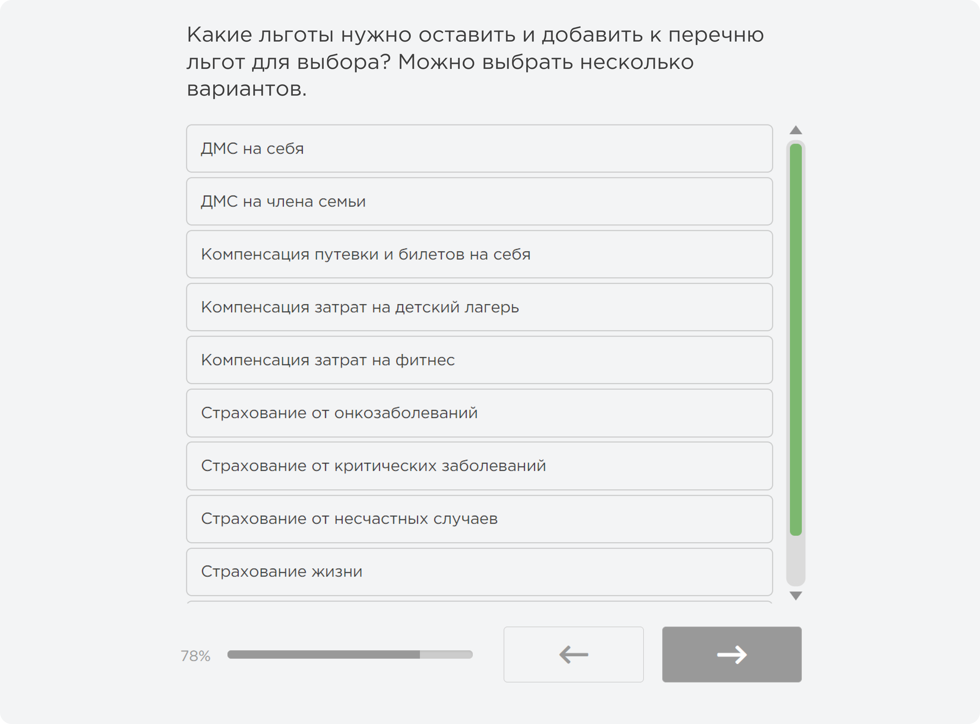 Оценка ДМС на платформе «Опроскин»