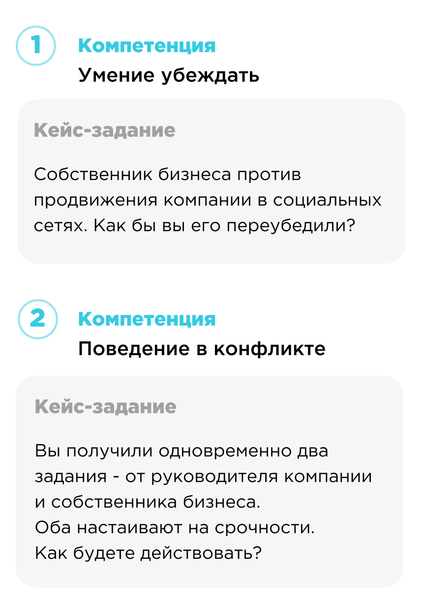 Примеры кейсов для оценки