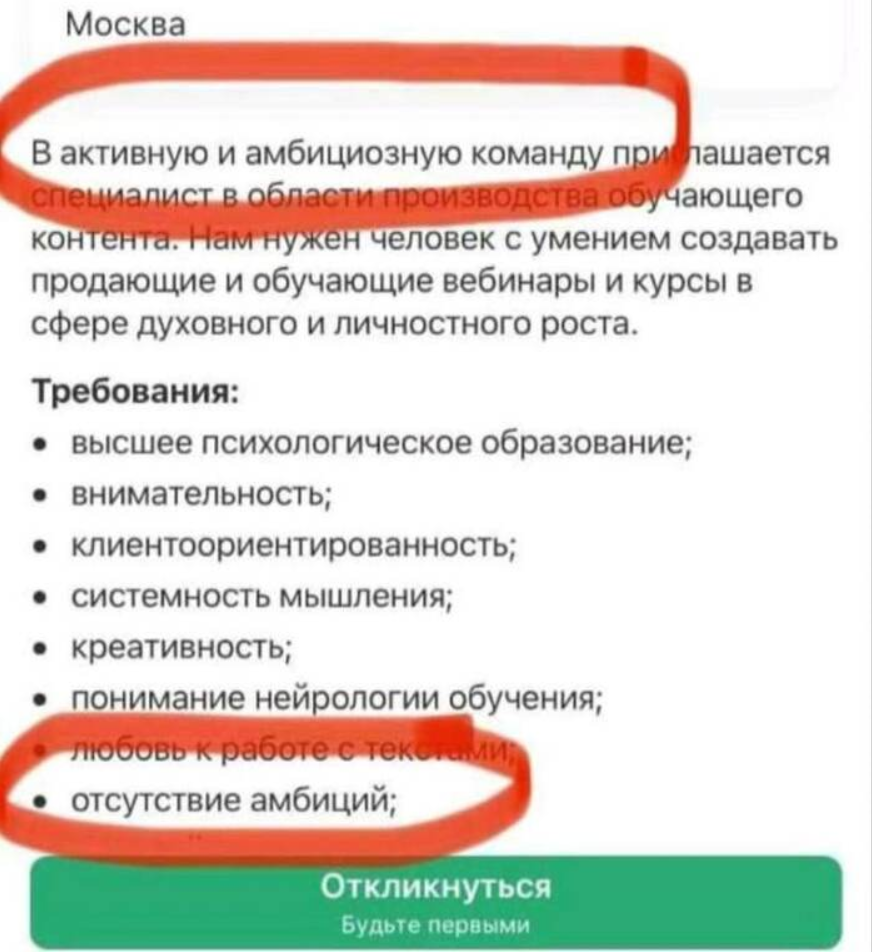 Личностные качества сотрудника