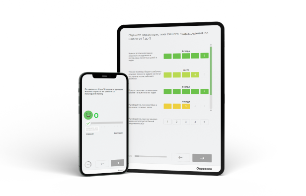 Создайте свой опрос